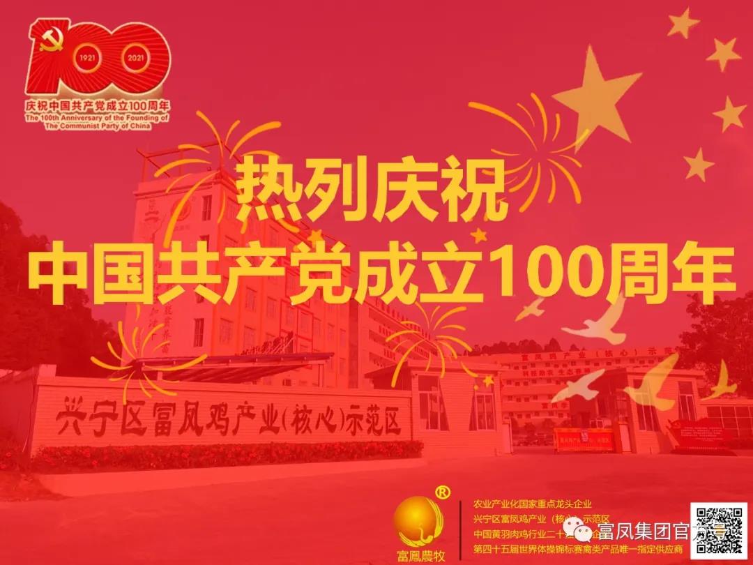 广西鸿运国际农牧集团