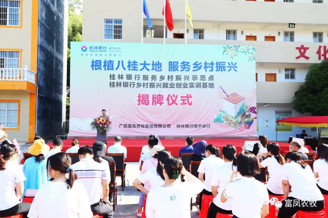 广西鸿运国际农牧集团