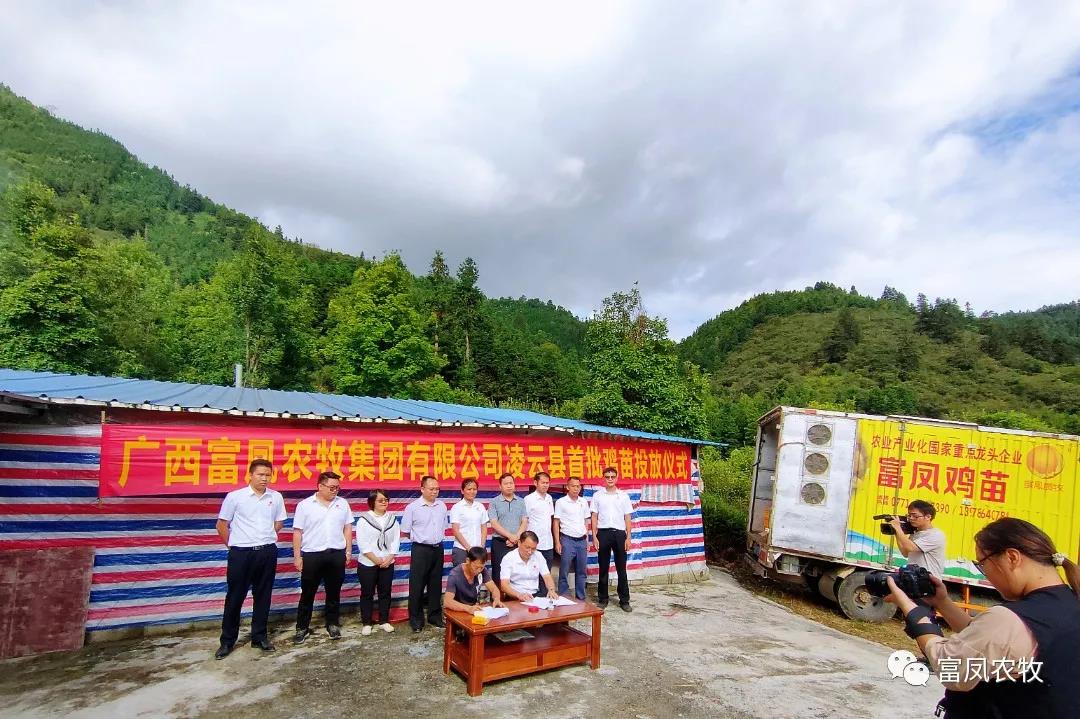 广西鸿运国际农牧集团