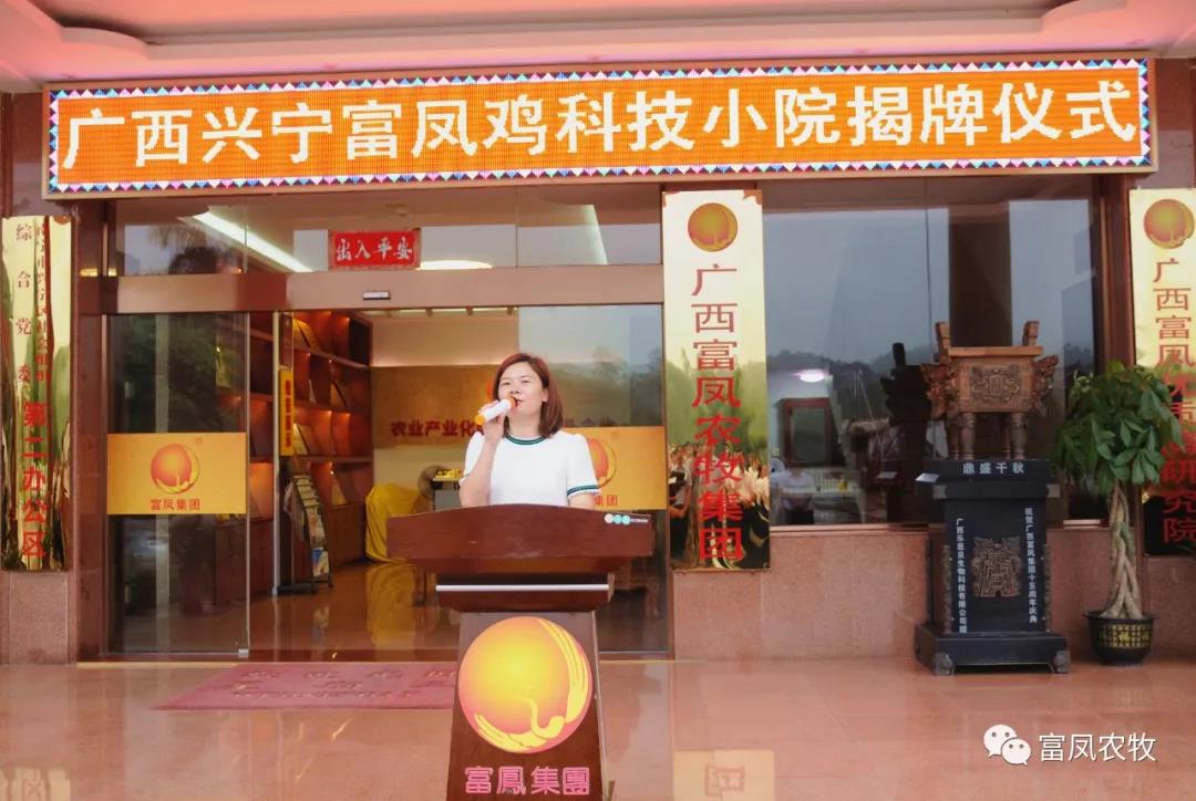广西鸿运国际农牧集团