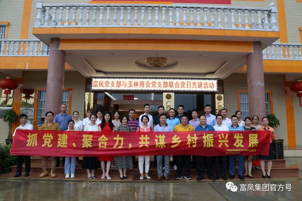 广西鸿运国际农牧集团